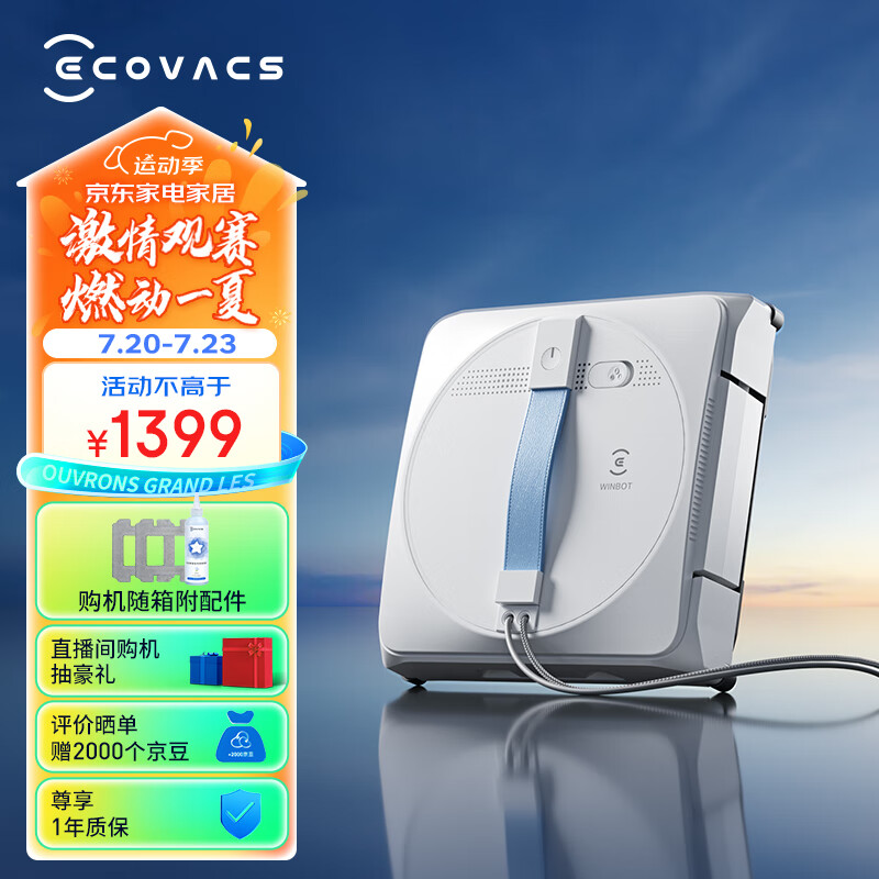 科沃斯扫地机器人选购技巧_智能扫地机器人 车玻璃压_科沃斯擦窗机器人推荐