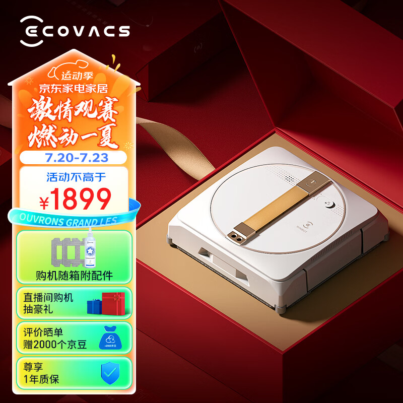 科沃斯扫地机器人选购技巧_科沃斯擦窗机器人推荐_智能扫地机器人 车玻璃压