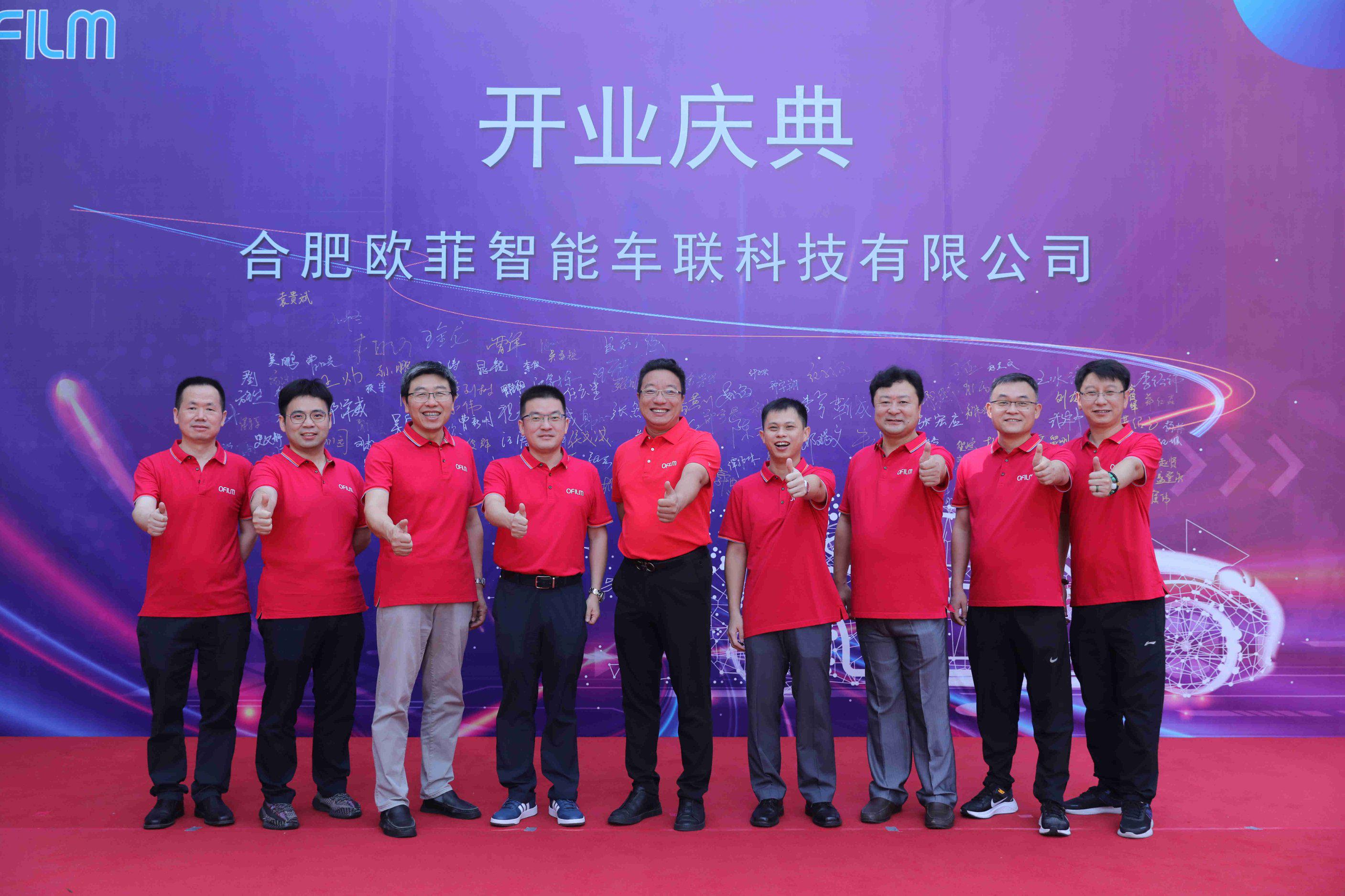 欧菲车联怎么样_欧菲智能车联有限公司_欧菲智能车联组织架构调整