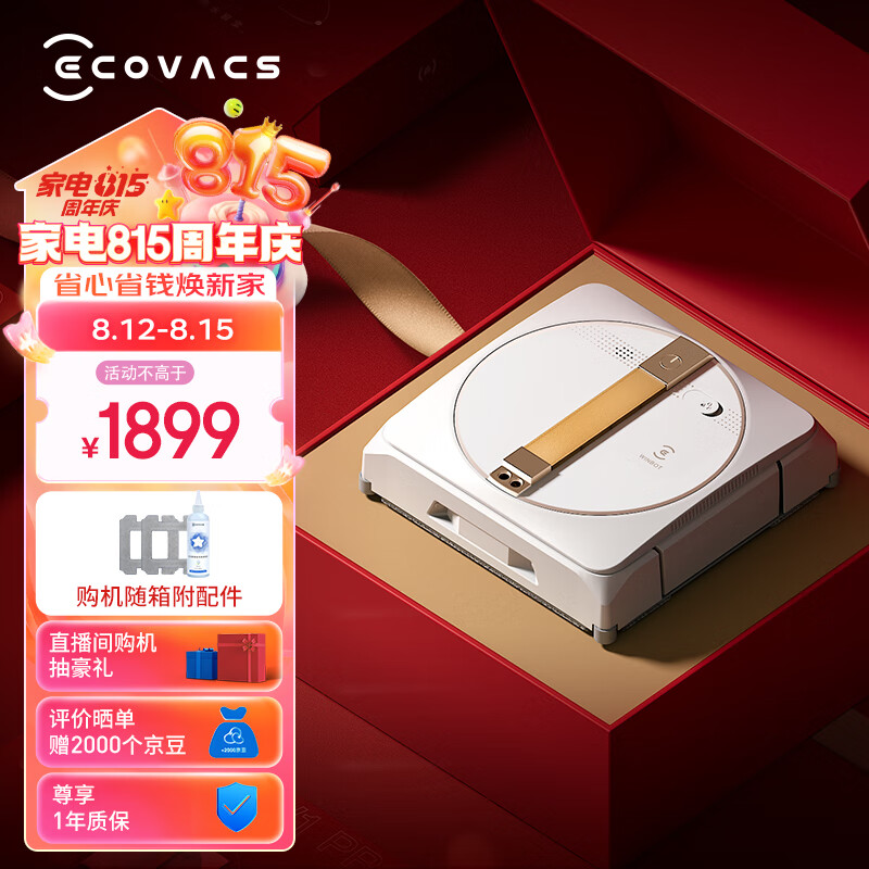 智能扫地机器人 车玻璃压_科沃斯擦窗机器人使用体验_智能清洁设备选购技巧