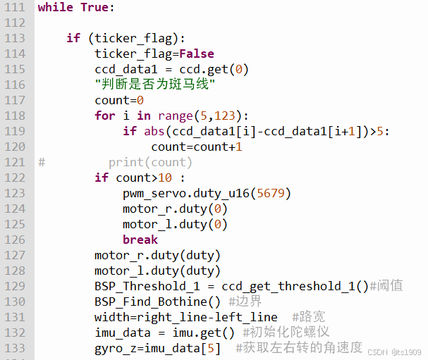 星空体育官方网站 智能车的探索与思考（三）