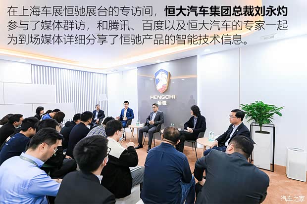 星空体育app官方下载 整合优质资源 聊恒大智能科技/自动驾驶