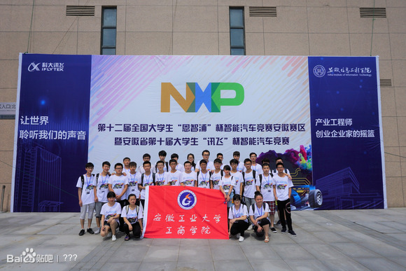 星空体育app官方下载 【闲话工商】智能车大赛&电子设计大赛那些事