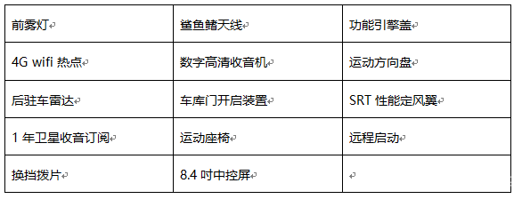 道奇挑战者配置对比_2019款道奇挑战者加版_xtc和挑战者哪个好