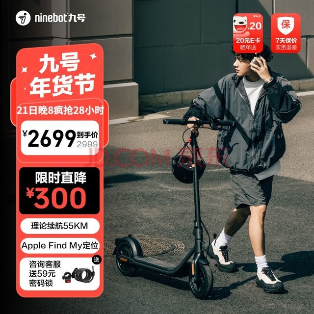 Ninebot九号，针对成人设计的电动滑板车F2Plus，具备便携特性，能够折叠起来，是智能化的九号电动车，拥有自修复胎，且具备55KM的长续航能力，还支持充气宝 。