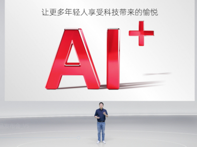努比亚AI+新品手机双舰齐发：AI星物种 全面超大升