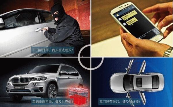 宝马手机豪车智能掌控系统_宝马手机控车app_宝马手机掌控安装