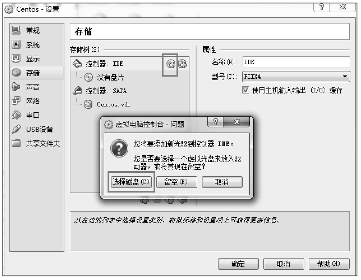 虚拟机安装Linux教程_virtualbox没有盘片_学习Linux使用虚拟机