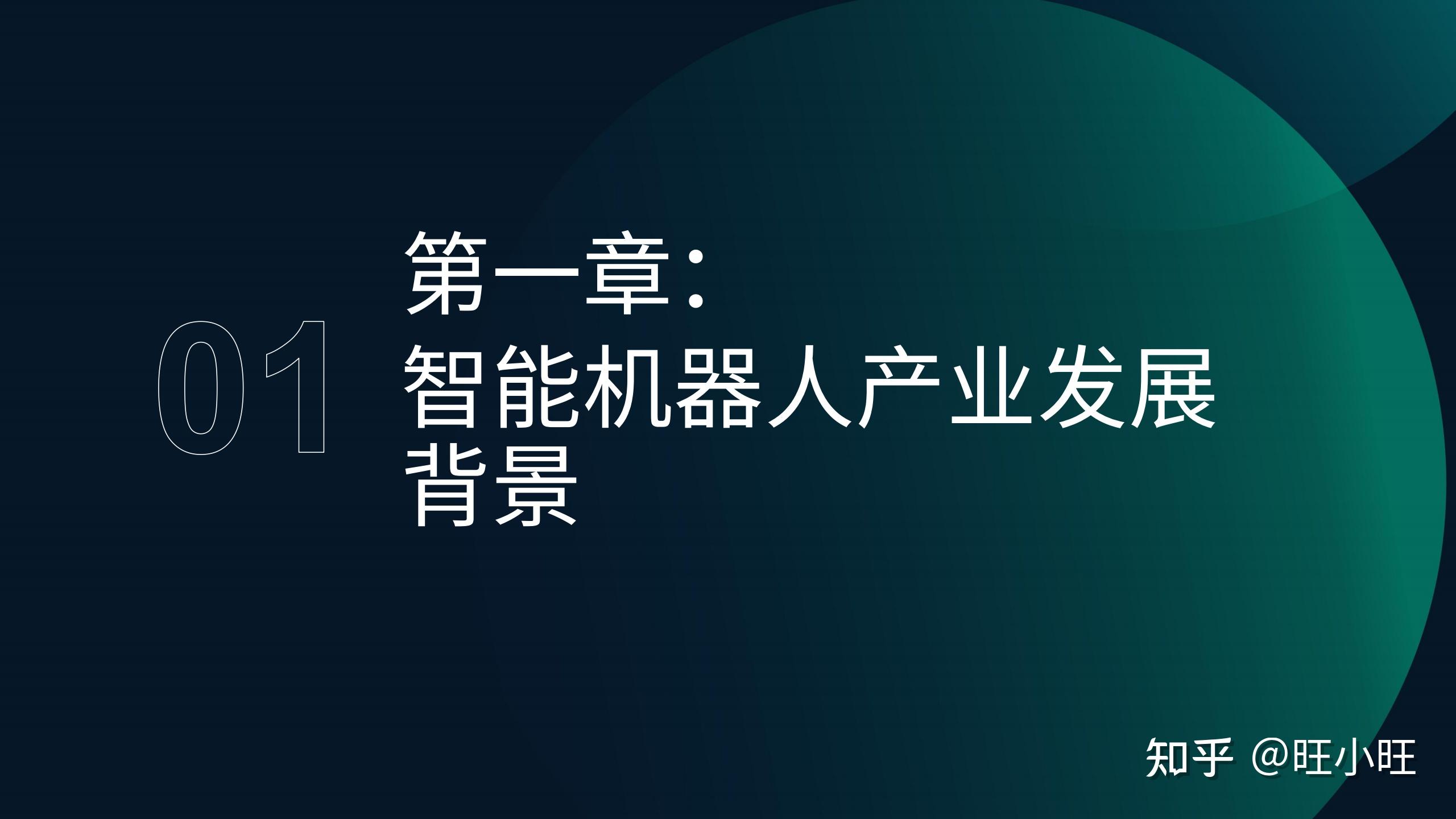 智能车管家app_中国智能机器人产业发展现状与趋势_智能机器人产业链上下游分析