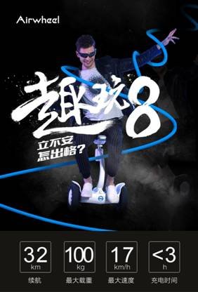 暗网下载 骑行体验&性价比来了！爱尔威S8平衡车