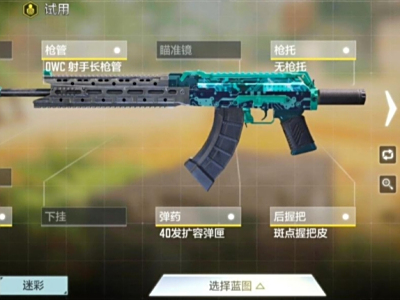 深度解析使命召唤手游好用的两大武器_好用的武器配件搭配技巧