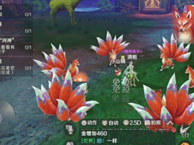 完美世界真假狐仙任务攻略_如何完成隐藏任务真假狐仙